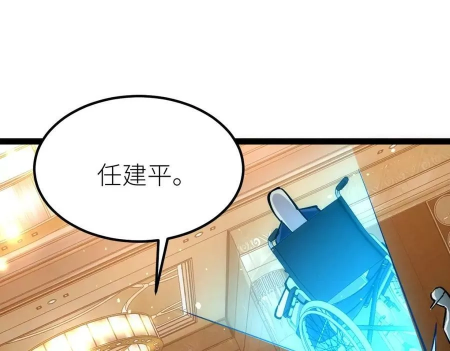 全属性武道,第48话 给你送终！,第20张